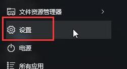 WIN10开发者模式的开启教学截图