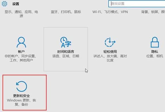 WIN10开发者模式的开启教学截图