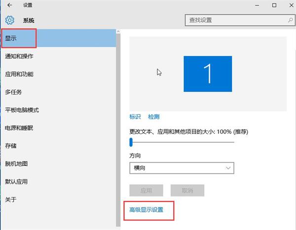 WIN10显示器dpi更改操作方法截图