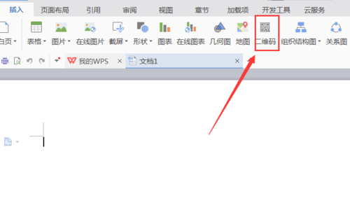 wps制作一个二维码的操作方法截图