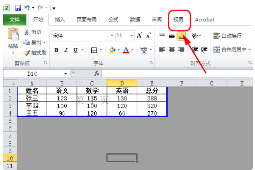 excel灰色区域取消方法截图