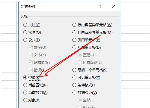 excel中的空白行删除方法截图