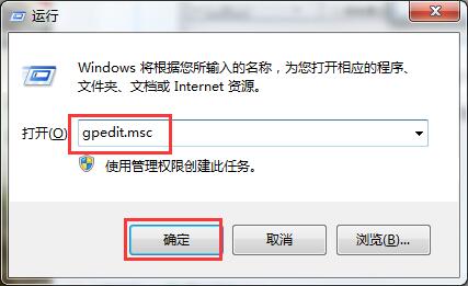 win7提示没权限修改系统时间的处理操作讲述截图