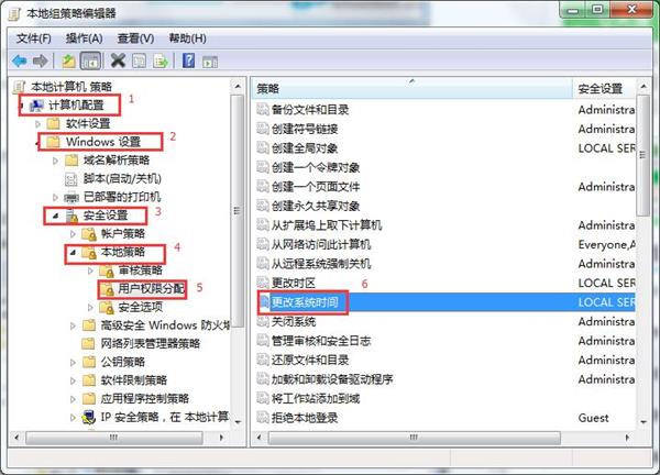 win7提示没权限修改系统时间的处理操作讲述截图