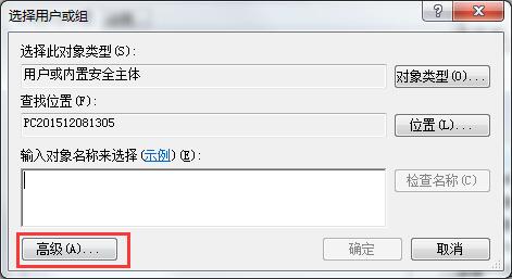 win7提示没权限修改系统时间的处理操作讲述截图