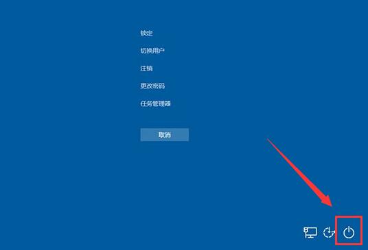 win10紧急重启功能使用操作讲解截图