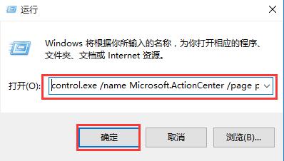 查看win10错误报告获取故障信息的方法截图