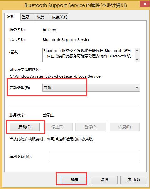 win8连接不了蓝牙鼠标的处理操作讲解截图