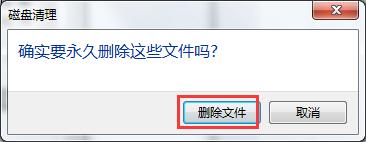 win7系统补丁清理操作详解截图