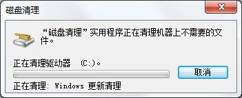 win7系统补丁清理操作详解截图