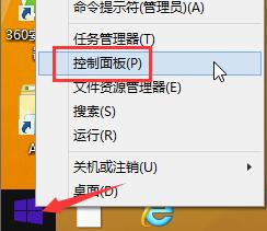 win8语言栏找回操作讲解截图