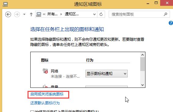 win8语言栏找回操作讲解截图