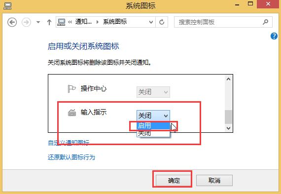 win8语言栏找回操作讲解截图