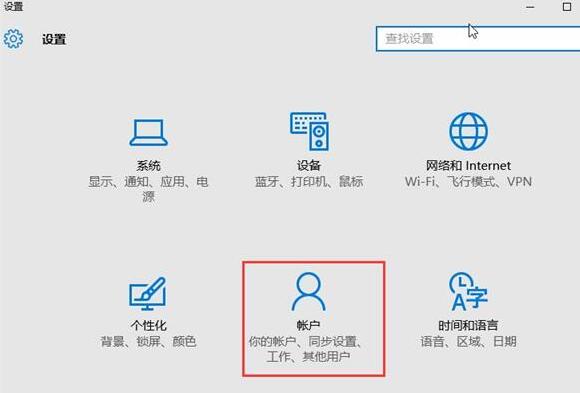 win10 pin密码忘了的处理操作技巧截图