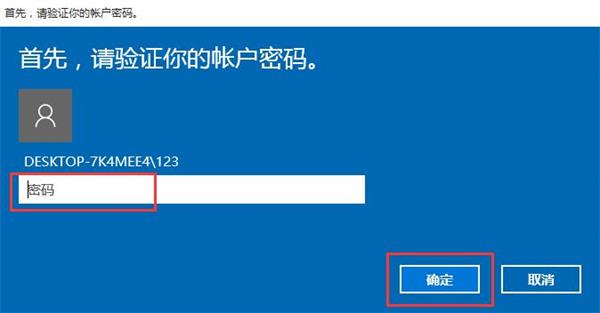 win10 pin密码忘了的处理操作技巧截图