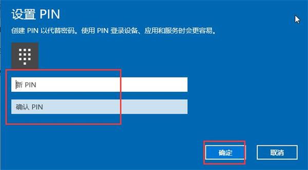 win10 pin密码忘了的处理操作技巧截图