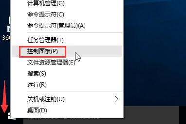 win10打开文件一直闪退的处理操作过程截图