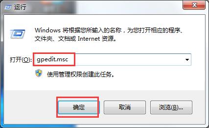 win7不能上网提示输入网络密码的处理技巧截图