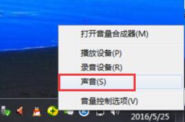 修改win7开机声音的操作内容讲述截图