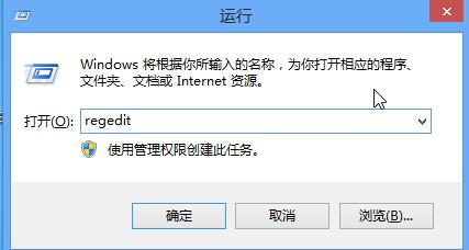 win8删除右键菜单关机选项的操作流程截图