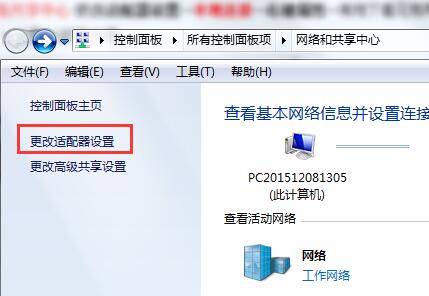 win7卸载软件后无法上网的处理操作讲解截图