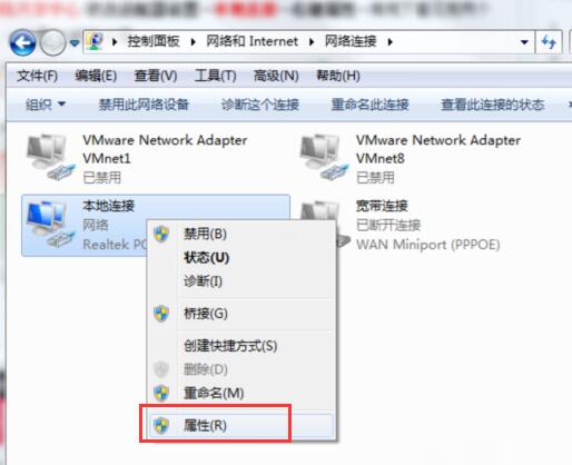 win7卸载软件后无法上网的处理操作讲解截图