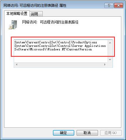 win7系统取消远程更改注册表的操作流程截图