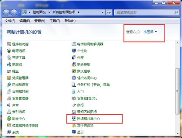 win7查看mac地址的操作流程截图