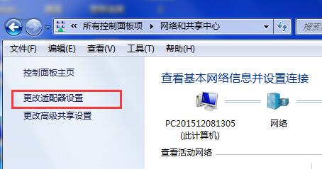 win7查看mac地址的操作流程截图