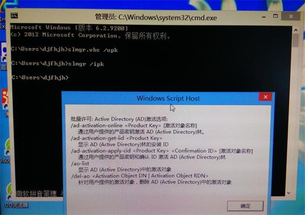 win8已激活但还一直提醒激活的处理教程截图