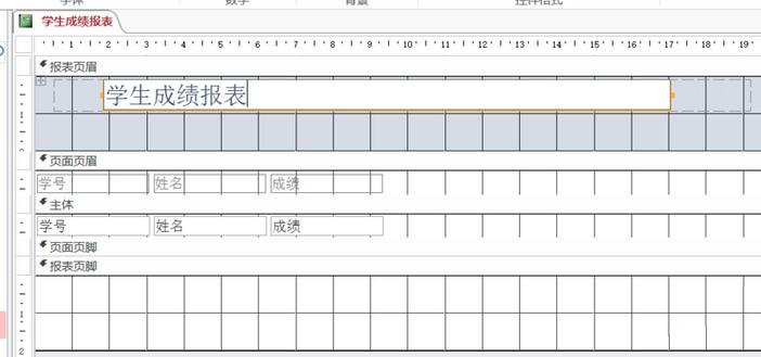 access报表加上标题的操作方法截图