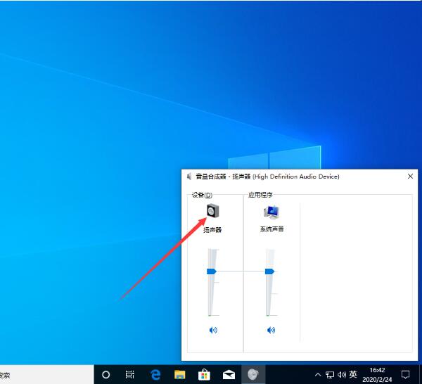 win10增强声音的操作流程截图