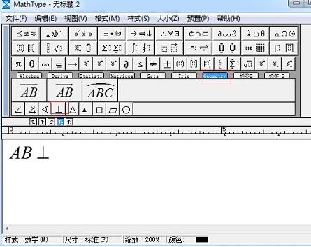 MathType编辑垂直符号的详细方法截图