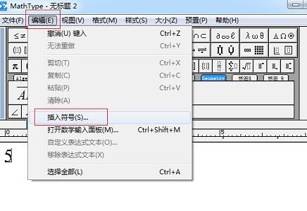 MathType千分号输入操作方法截图