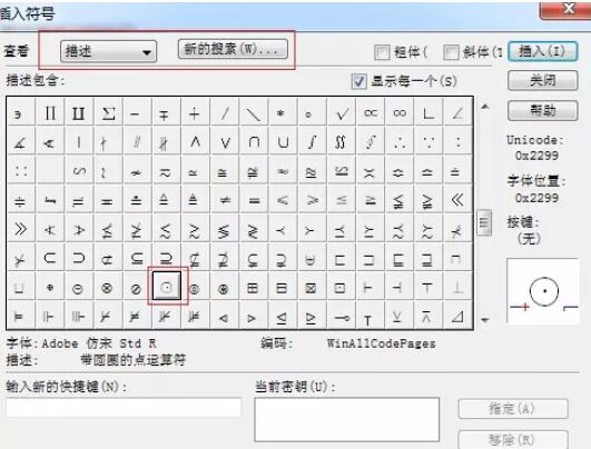 MathType表示圆的符号的操作方法截图