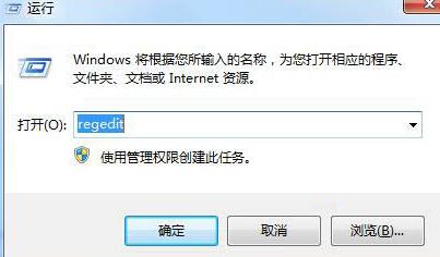 WIN7系统清理软件残留服务项的操作方法截图