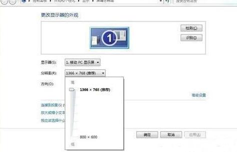 WIN7电脑显示器超出工作频率范围的处理方法截图