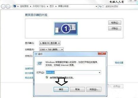 WIN7电脑显示器超出工作频率范围的处理方法截图