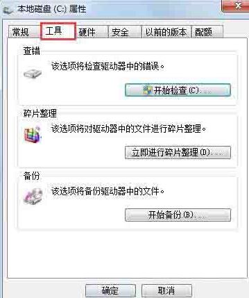 WIN7系统提示windows延缓写入失败的处理方法截图