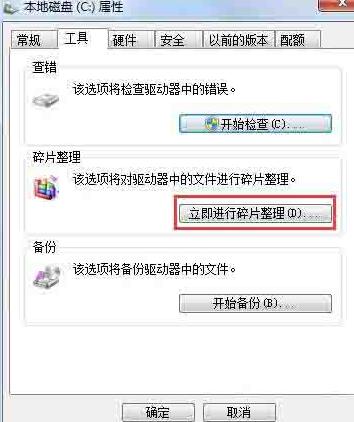 WIN7系统提示windows延缓写入失败的处理方法截图