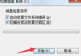 WIN7系统提示windows延缓写入失败的处理方法截图