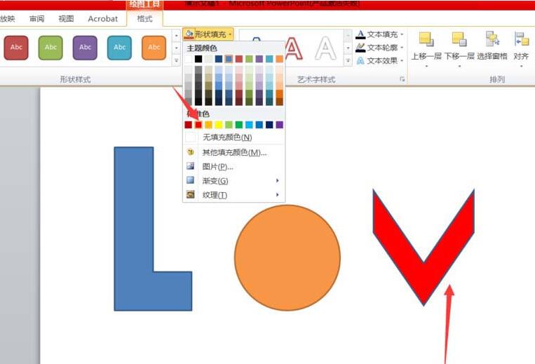 PPT图形组合成love文字效果的操作方法截图