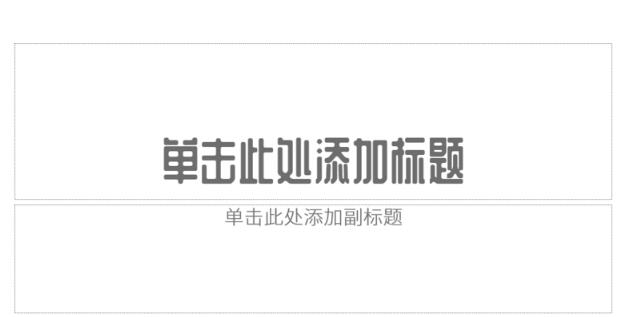 PPT给心形加虚线效果的外轮廓线的操作方法截图