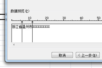 Excel拆分地址住址的操作方法截图