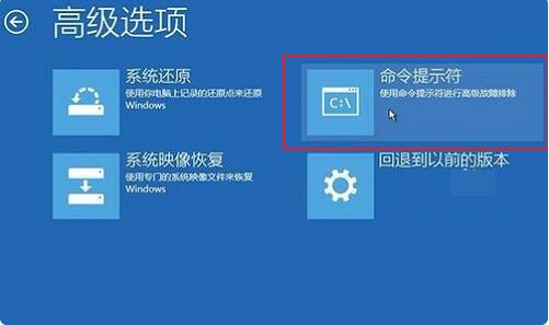 win10系统手动修复引导的方法截图