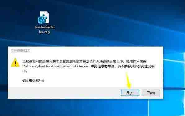 win10系统trustedinstaller权限获取方法截图