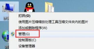 WIN7本地磁盘图标异常的处理方法截图