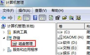 WIN7本地磁盘图标异常的处理方法截图