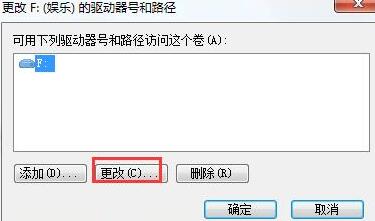 WIN7本地磁盘图标异常的处理方法截图