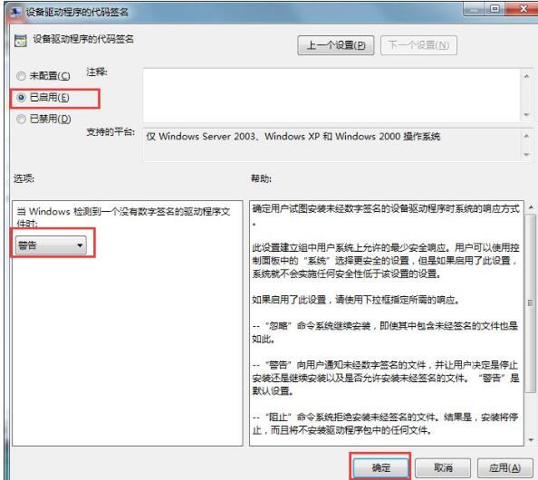 WIN7网卡驱动安装失败的解决操作方法截图